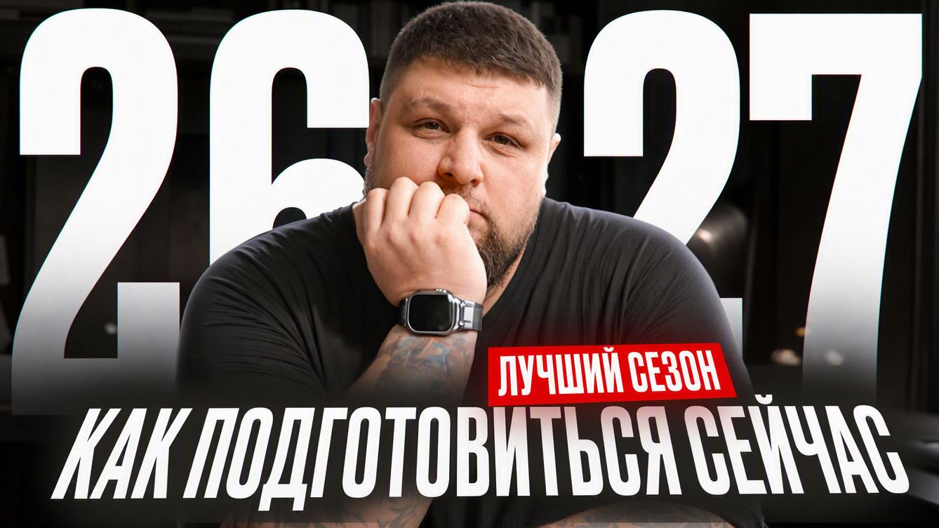 Как репетитору подготовиться к сезону, чтобы сделать его лучшим в своей жизни