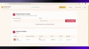 Платформа для онлайн-курса под ключ: показываю свою разработку изнутри