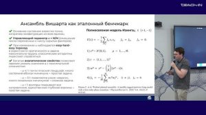 Бурлаков Е.В. - Квантовые вычисления для решения прикладных задач - 12. Управляемые бенчмарки