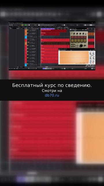 Заметка звукорежиссера №2883. Аранжировка, сведение, мастеринг треков.