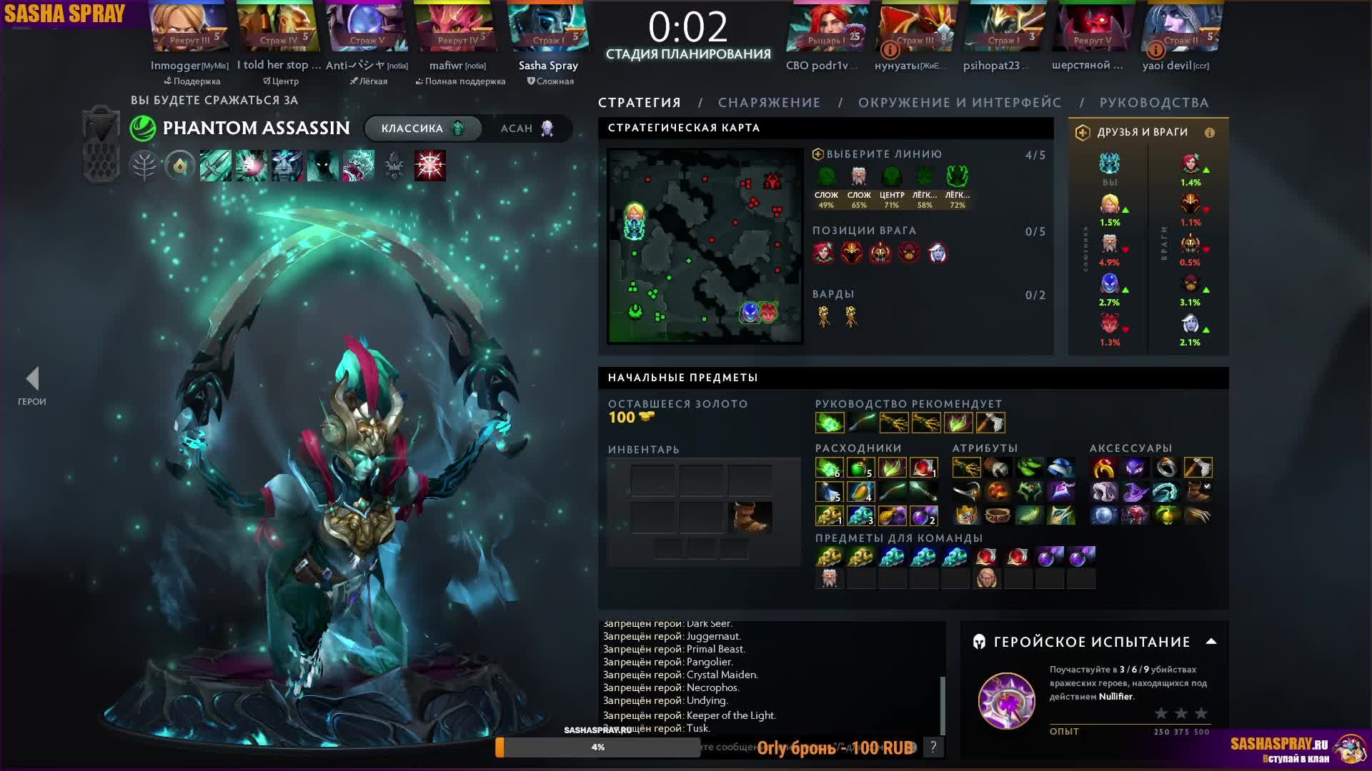 DOTA 2  |  Канистра | SASHA SPRAY