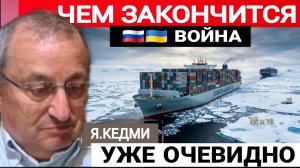 Все пропустили, одно событие. Я.Кедми 19-08-2026