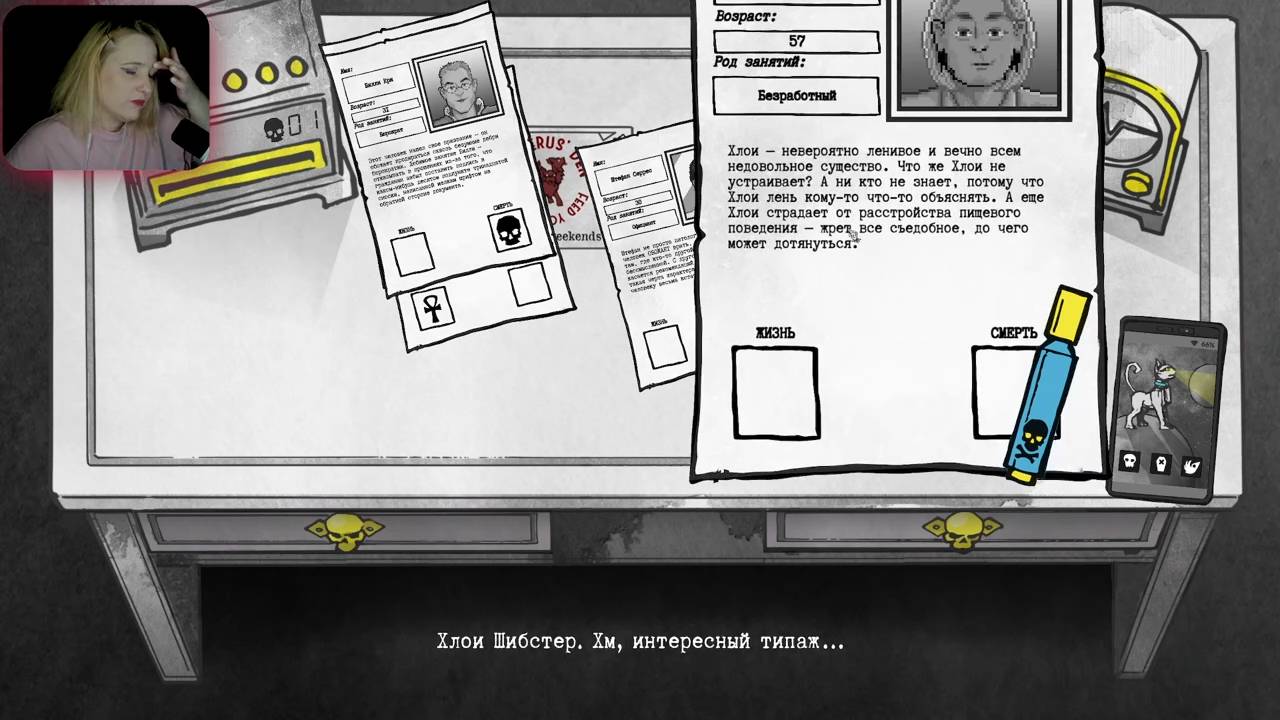 Death&amp;Taxes | Прохождение