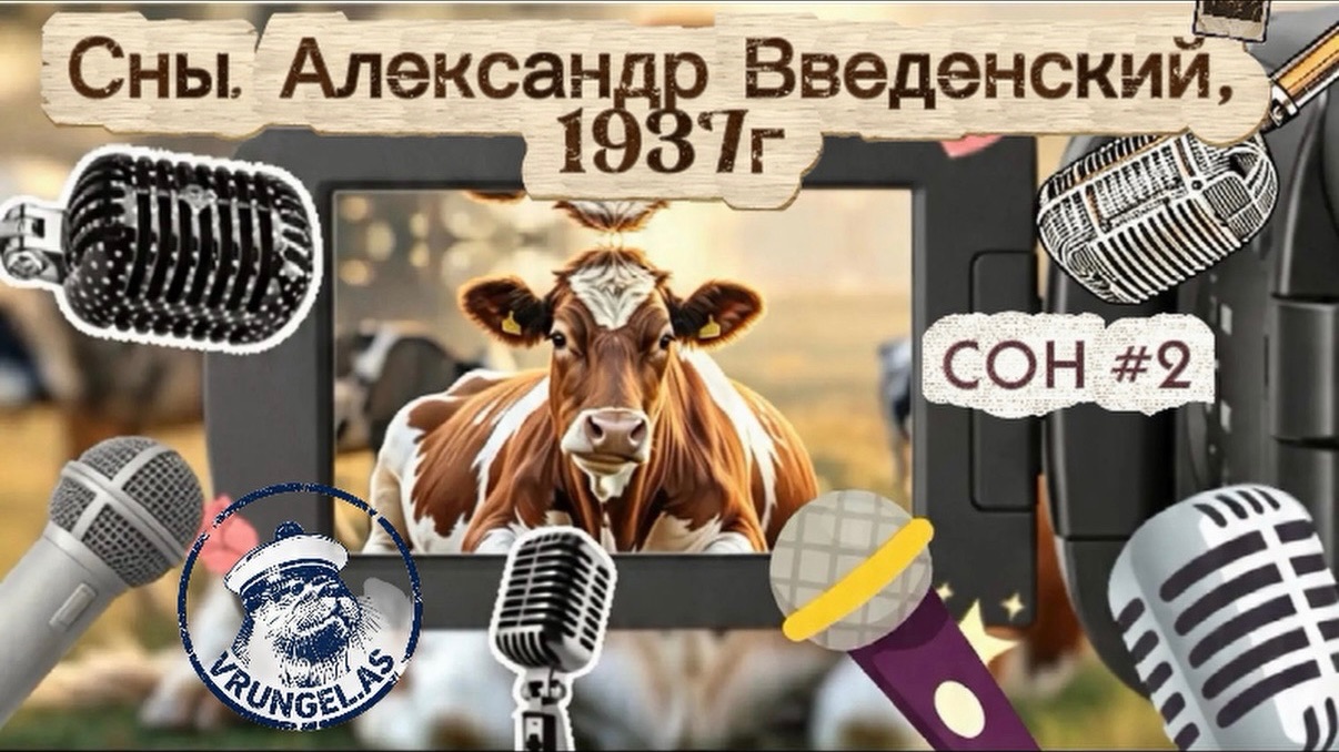 Сны. Сон #2. Деревня- отдых.   Жми 👍и ✍️