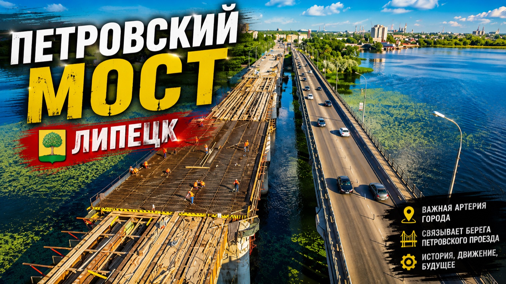 Липецк и область: Промышленный туризм, экскурсии и прогулки
