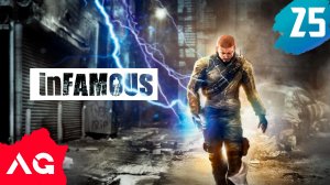 inFamous - Часть 25 - Скованный Алден