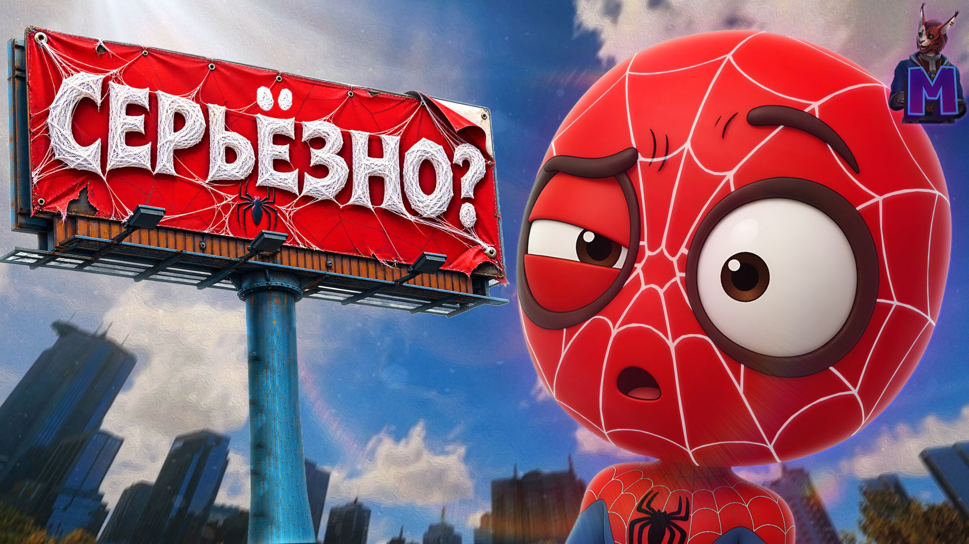 Почему никто не заметил ЭТОГО в = Spider Man 2 =