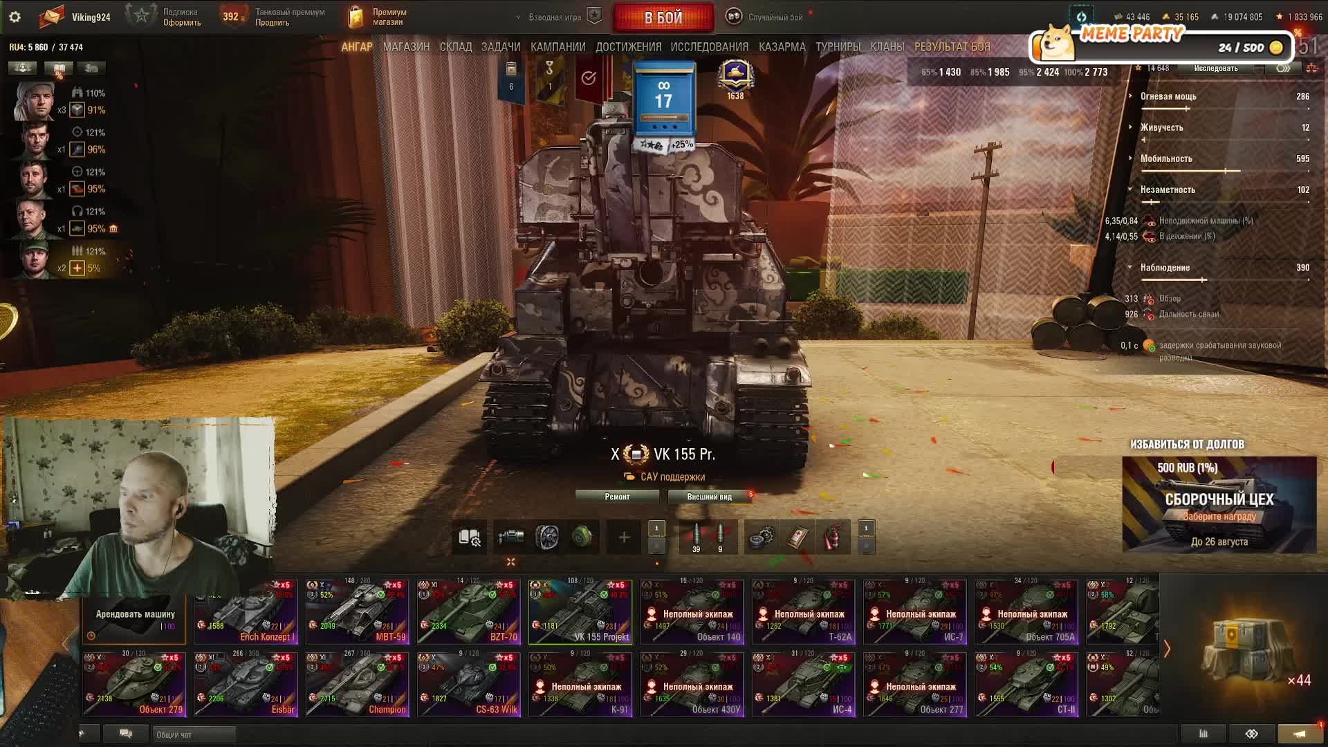18+ MBT-59, Champion, Eisbär и проходим сборочный цех)))