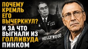 Как Андрей Кончаловский ОБМАНУЛ ВСЕМОГУЩЕГО БРЕЖНЕВА ради заграничного паспорта