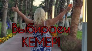СТАРШЕНЬКИЙ В АБХАЗИИ,А МЫ ВЫБИРАЕМ КЕМЕР!🌄