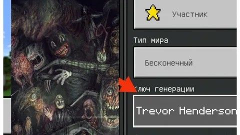 НИКОГДА НЕ ИГРАЙ НА СИДЕ ТРЕВОР ХЕНДЕРСОН В МАЙНКРАФТ!!!