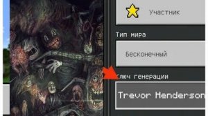 НИКОГДА НЕ ИГРАЙ НА СИДЕ ТРЕВОР ХЕНДЕРСОН В МАЙНКРАФТ!!!