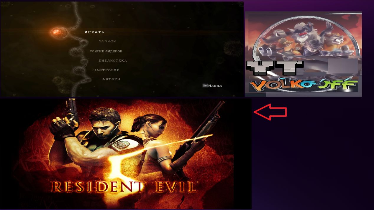 Resident Evil 5 / Авторы!