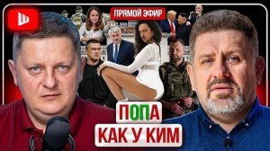 ГРОМ НЕ МУДРОЙ ХМАРЫ НАД ЗЕЛЕНСКИМ👺. Пленки НАБУ заело. Украина ВЫЖИВАЕТ на коленях! | Бондаренко