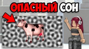 САМЫЕ СТРАННЫЕ ЯВЛЕНИЯ ВО СНЕ (2 часть)