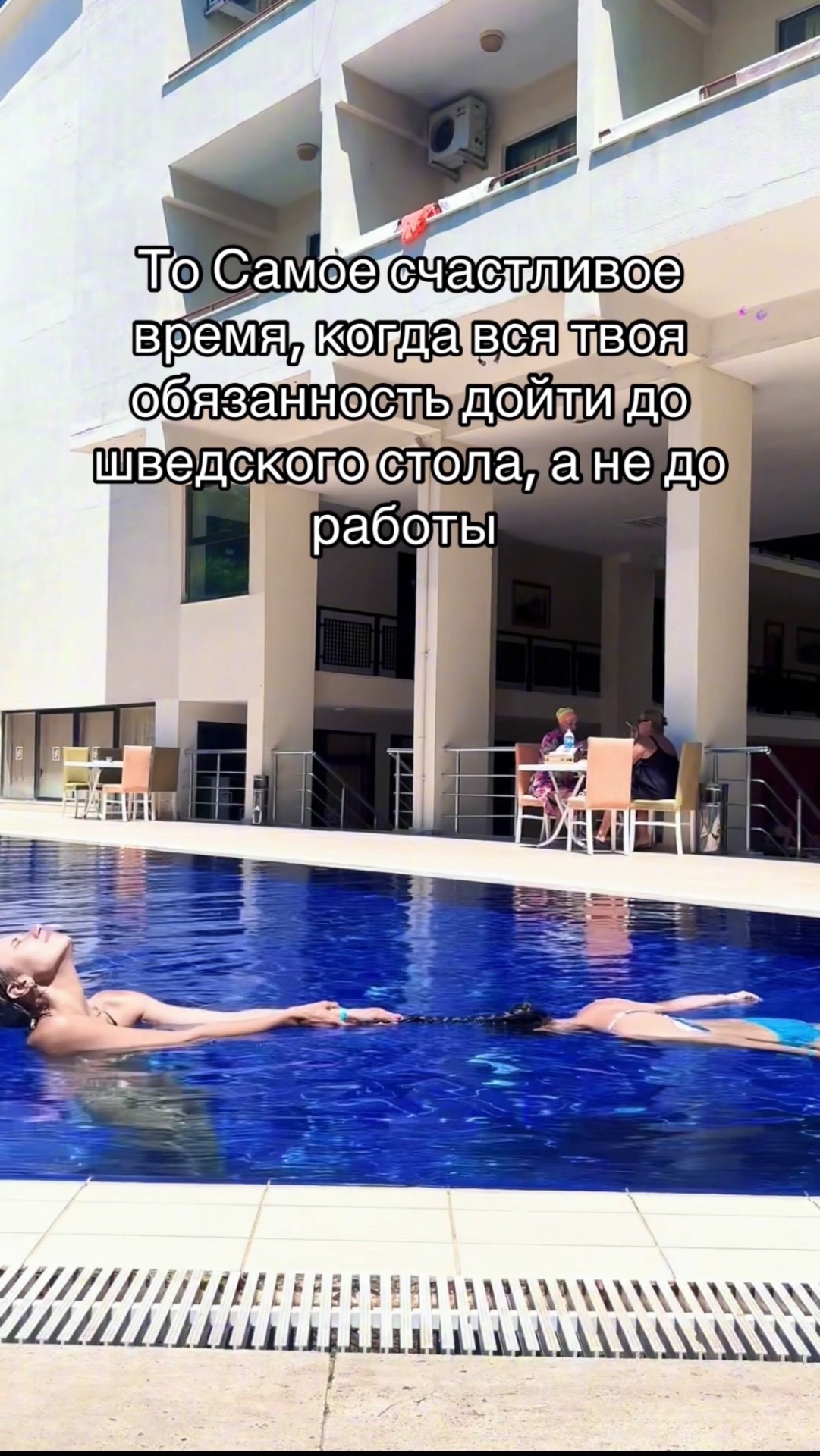 Ситуация на курорте