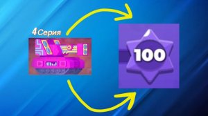 Апаю 100 ранг / уровень в Танк старс 4 серия
