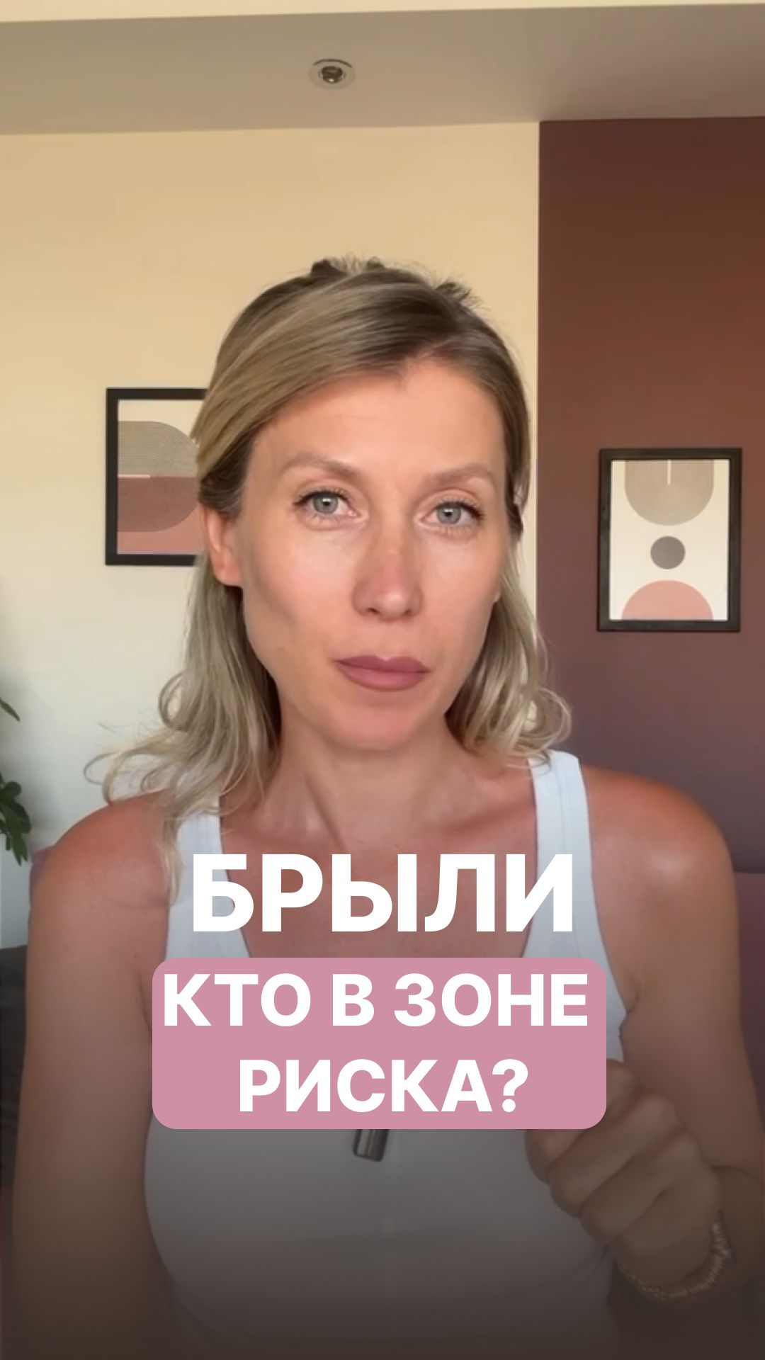 Почему появляются брыли и у кого они встречаются чаще?