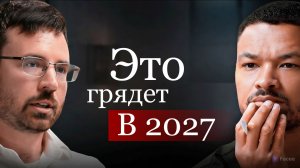 Он рискнул всем, чтобы предупредить: к тому, что грядет, не готов никто, и создатели ИИ знают правду