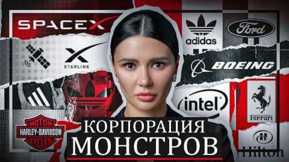 КОРПОРАЦИЯ МОНСТРОВ #Панченко