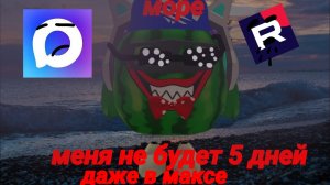 я на отдыхе