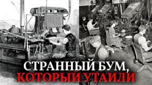 Слишком сложно для изобретения! Странный бум печатных станков (линотипов), который скрывает история