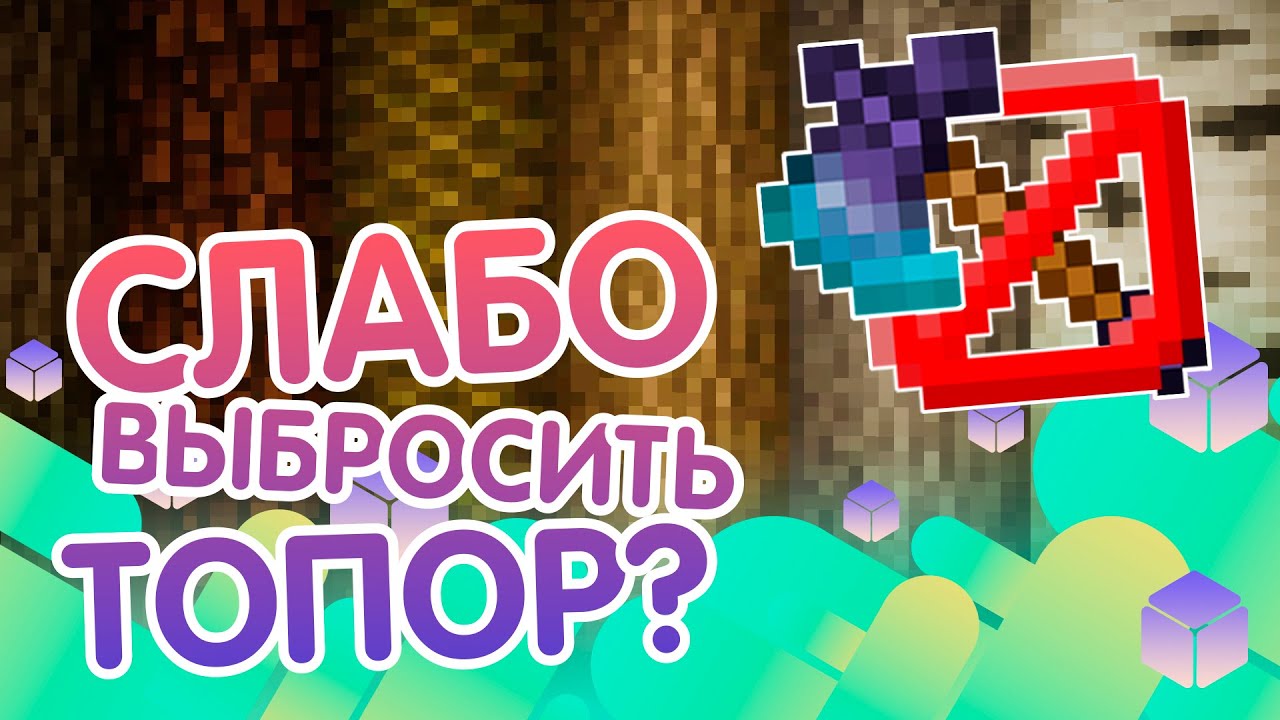 АФК ферма дуба в майнкрафт 2.0 (1.11/1.12/1.13/1.14+/1.15/1.15.1)