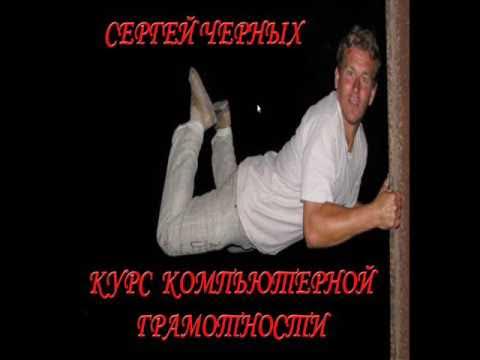 Компьютер для начинающих. Самый эффективный курс