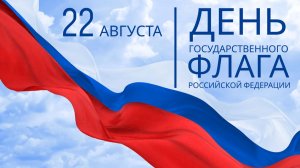 Соревнования по Лыжероллерам «День Флага РФ 2026»