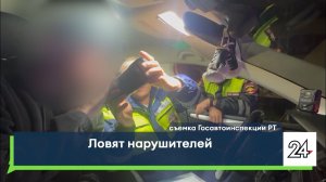 Ловят нарушителей
