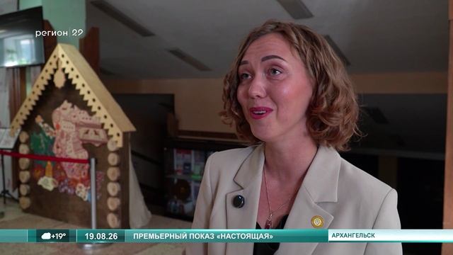 19.08.2026 «Настоящая»