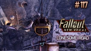 Расставание. Fallout New Vegas: Lonesome Road (Хардкор) # 117