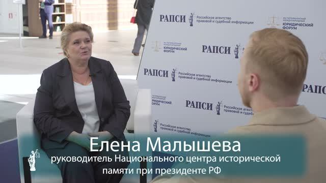 Цифровая среда как основа суверенитета: Малышева о защите исторической памяти