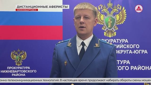 Дистанционные аферисты