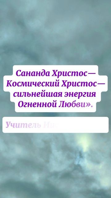 Я,Господь Иисус Христос, Старший Сын Отца Небесного