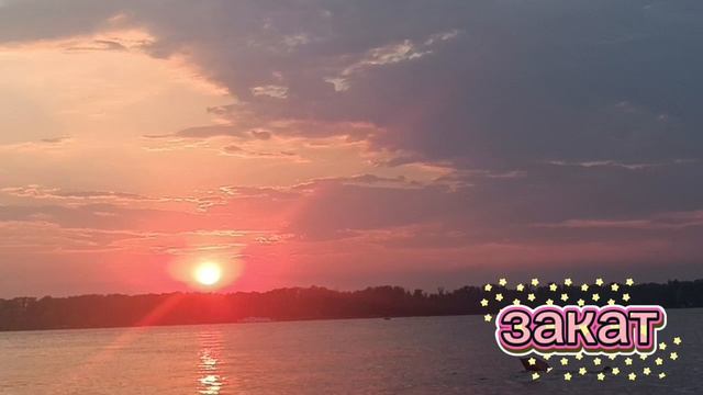 ПРОВОДИМ ДЕНЬ. ПОЛЮБУЙТЕСЬ НА ЗАКАТ. ВОЛГА. ВОДА ТЕПЛАЯ ОЧЕНЬ МНОГО ОТДЫХАЮЩИХ. ЖАРА ДО 30 . КЛАСС.