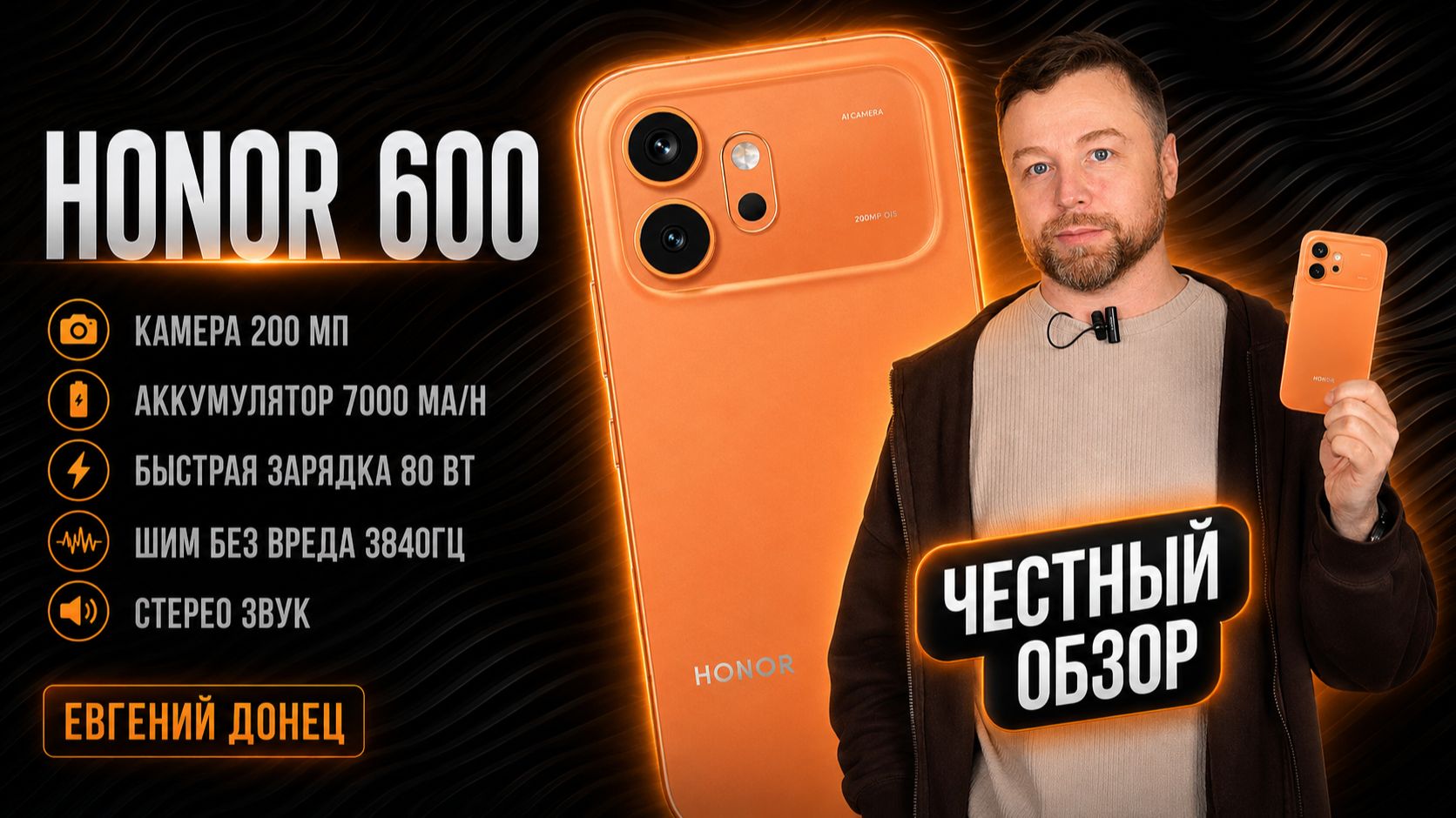 Honor 600 - Честный Обзор