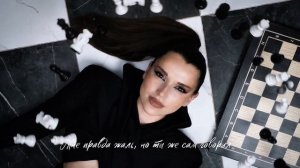Simaha - Шах и мат (Lyric video)