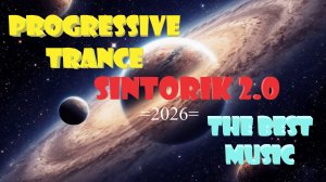 DJ Polkovnik - Синторика 2.0. 2026. Легендарный трек, родившийся в 2000-х. Музыка с душой. Trance.