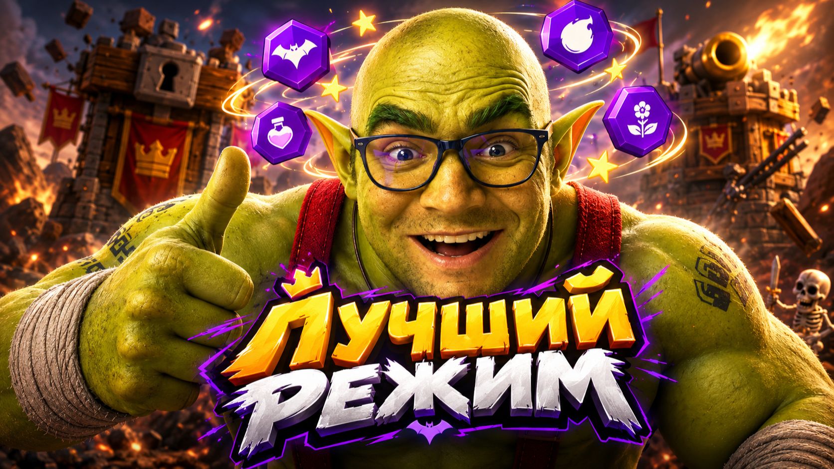 🔥 ЭТО ЛУЧШИЙ РЕЖИМ В CLASH ROYALE?! ЭПИЧЕСКИЙ ХАОС!