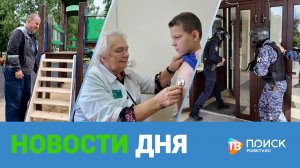 Клин. Новости дня 19.08.26