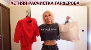 Летнее расхламление Свислочской русалки/От джинсов до обуви