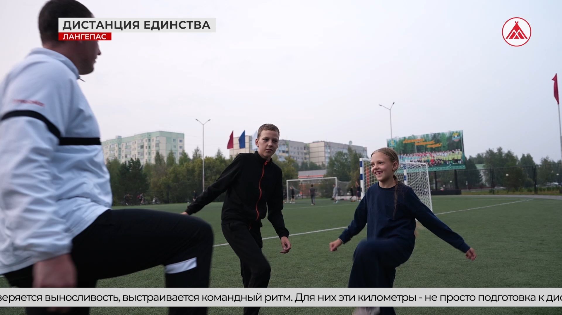 Семья из Лангепаса готовится к национальному забегу