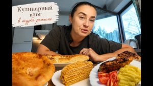Находка на Kleinanzeigen. Готовлю торт «Медовик», хачапури и куриные «Вертуны» с грибами и сыром.