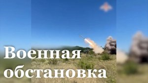 Армия России освободила 3 населённых пункта в зоне СВО