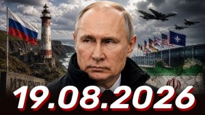 ⚡️19.08.2026 - Новости Сегодня. Главные Новости