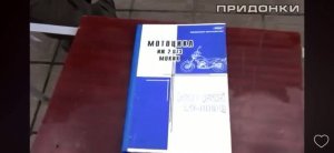 Придонки в гостях у Орел-Мото! Обзор и тест-драйв ИЖ Корнет!