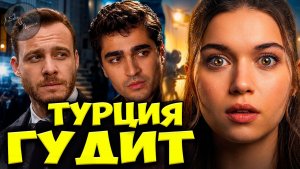 Афра И Мерт Снова Снимутся Вместе? / Керем Бюрсин В Прокуратуре / Джан Яман Просел