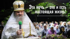 Проповедь о. Андрея на Преображение Господне после Божественной литургии на Лысой Горе