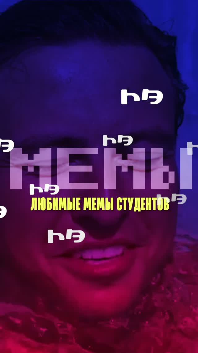 Нам всем надо отдыхать и смотреть новый выпуск мемов!